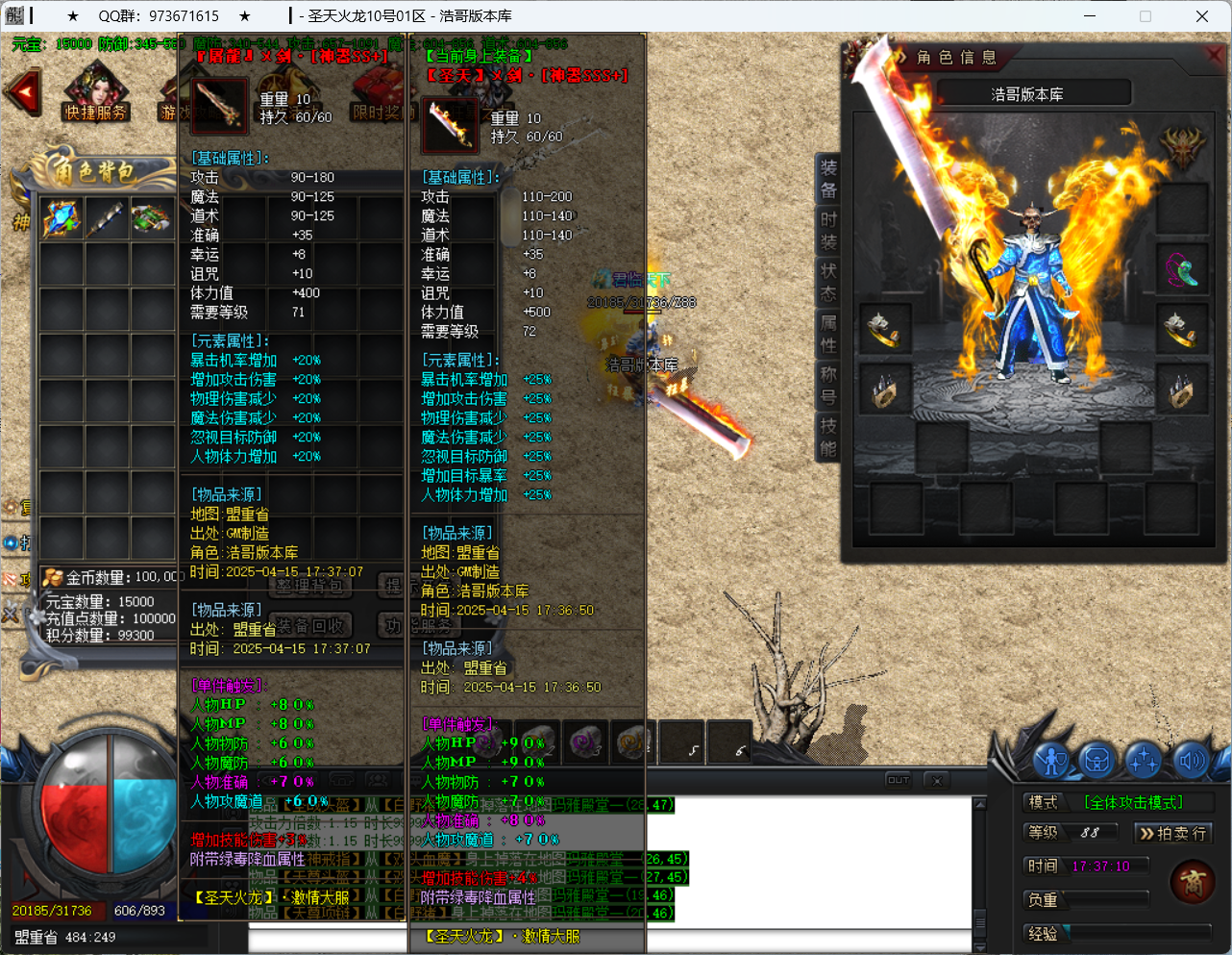 QQ20250415-173712.png