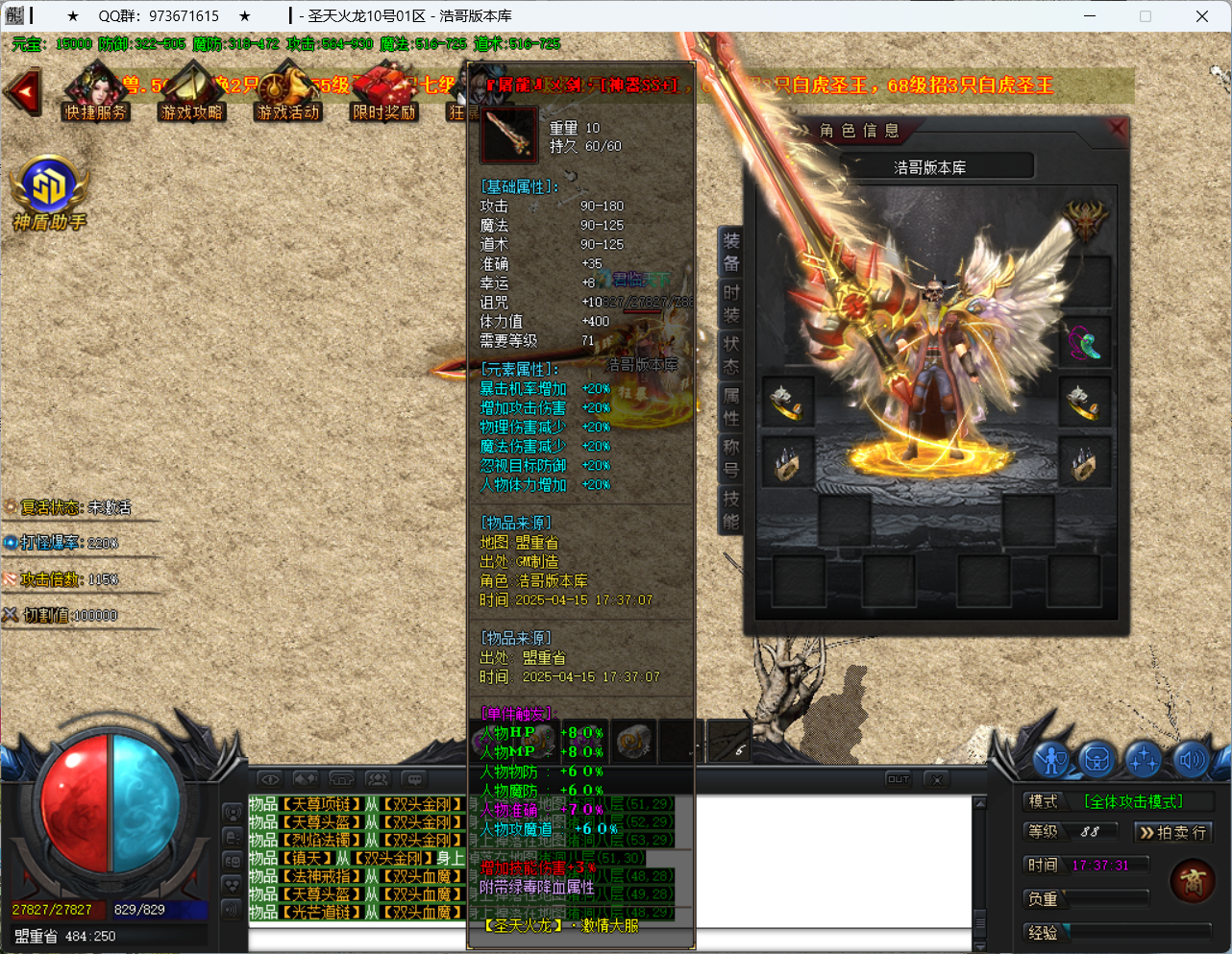 QQ20250415-173735.png