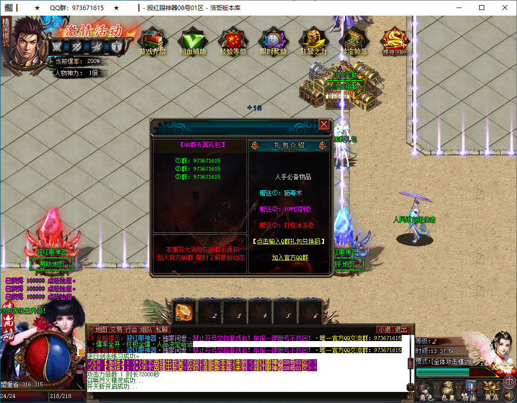 QQ20250505-133757.png