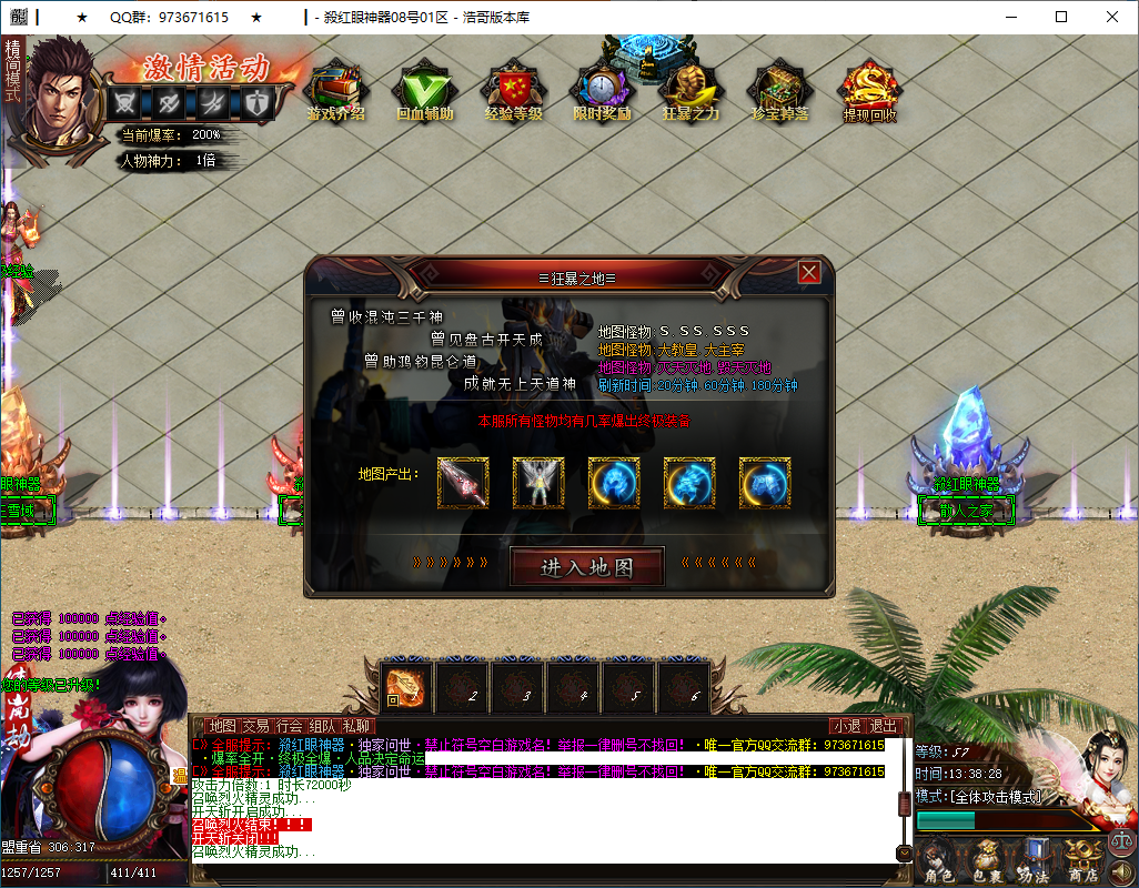 QQ20250505-133830.png