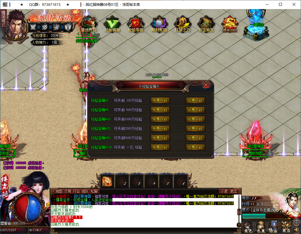 QQ20250505-133844.png