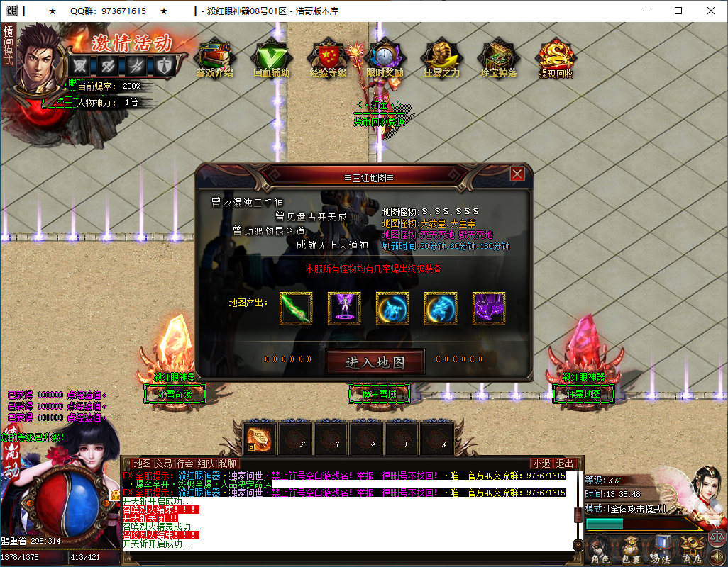QQ20250505-133849.png