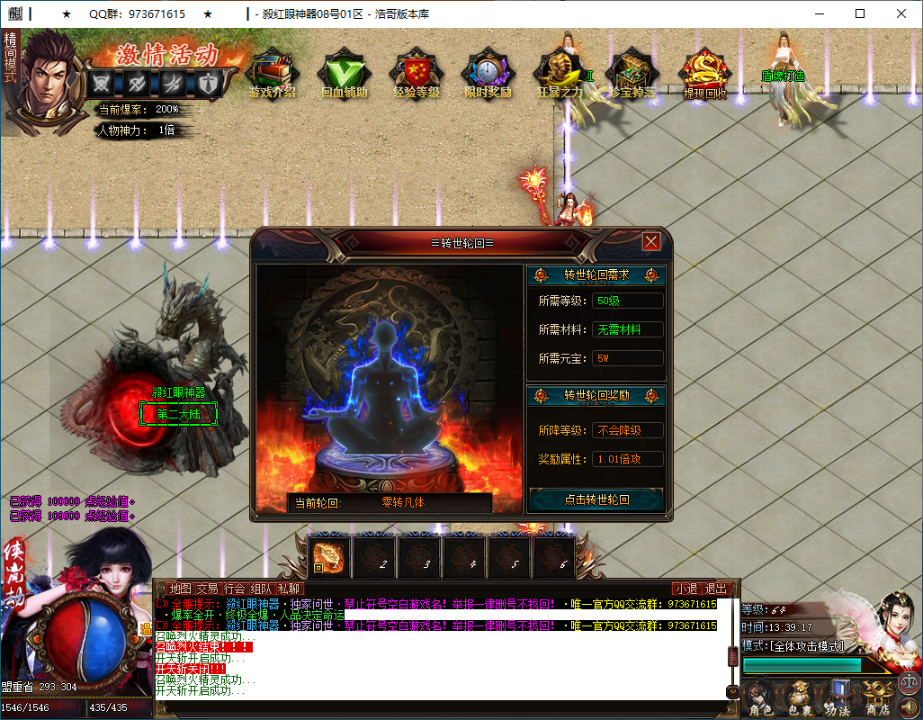 QQ20250505-133918.png