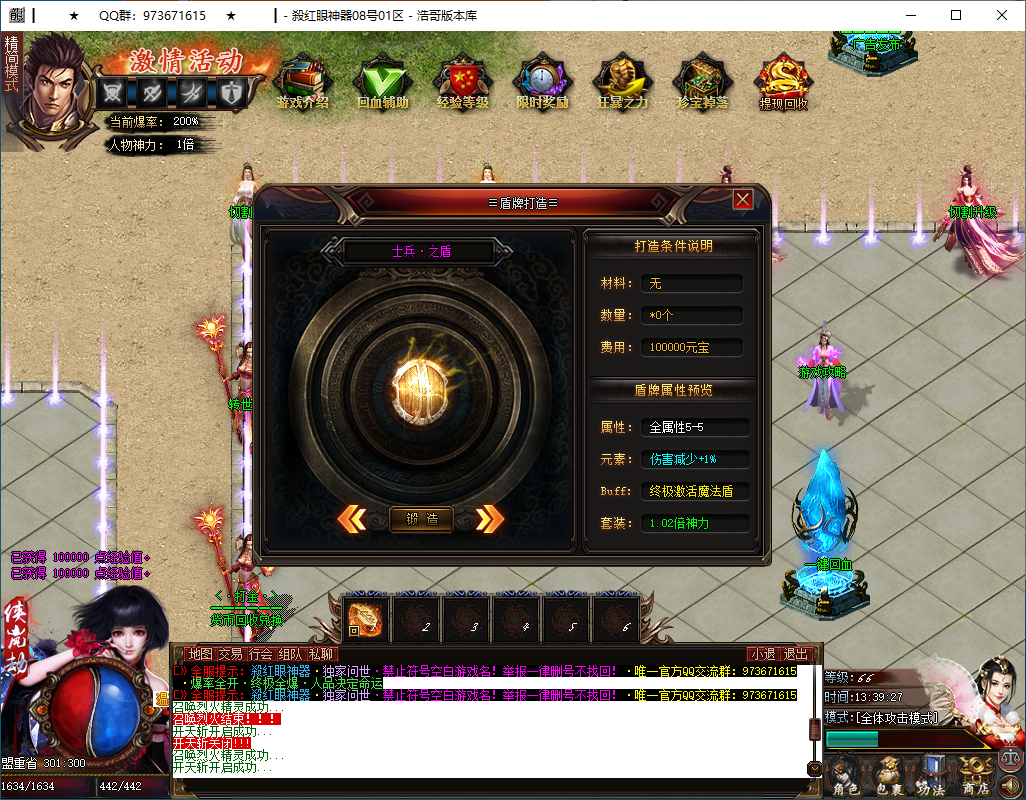 QQ20250505-133929.png