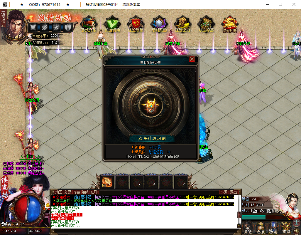 QQ20250505-133942.png