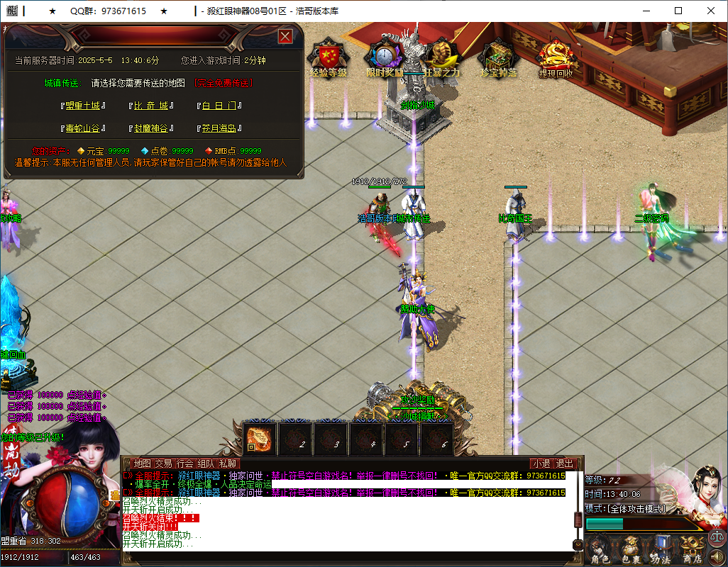 QQ20250505-134008.png