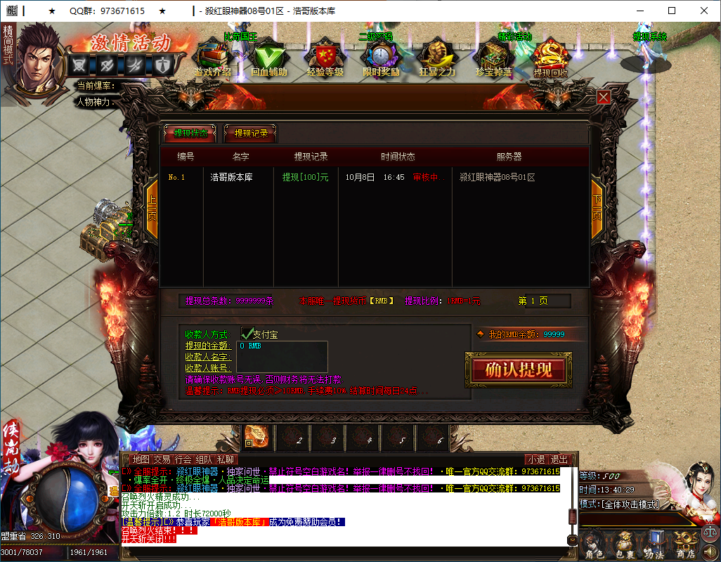 QQ20250505-134031.png