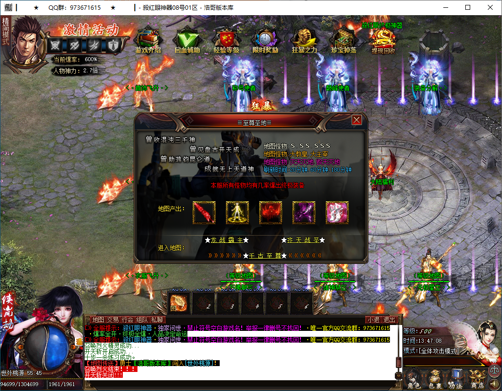 QQ20250505-134709.png