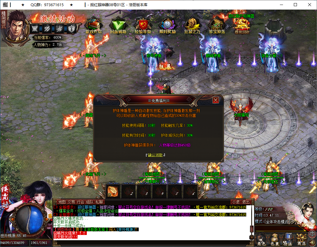 QQ20250505-134713.png