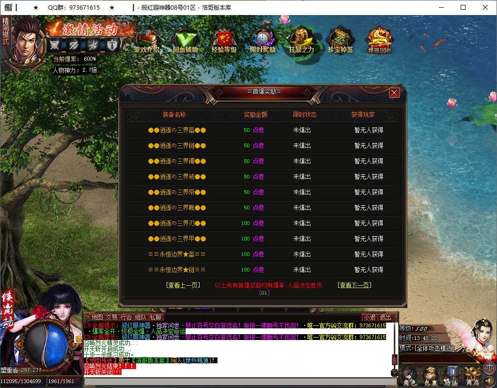 QQ20250505-134824.png