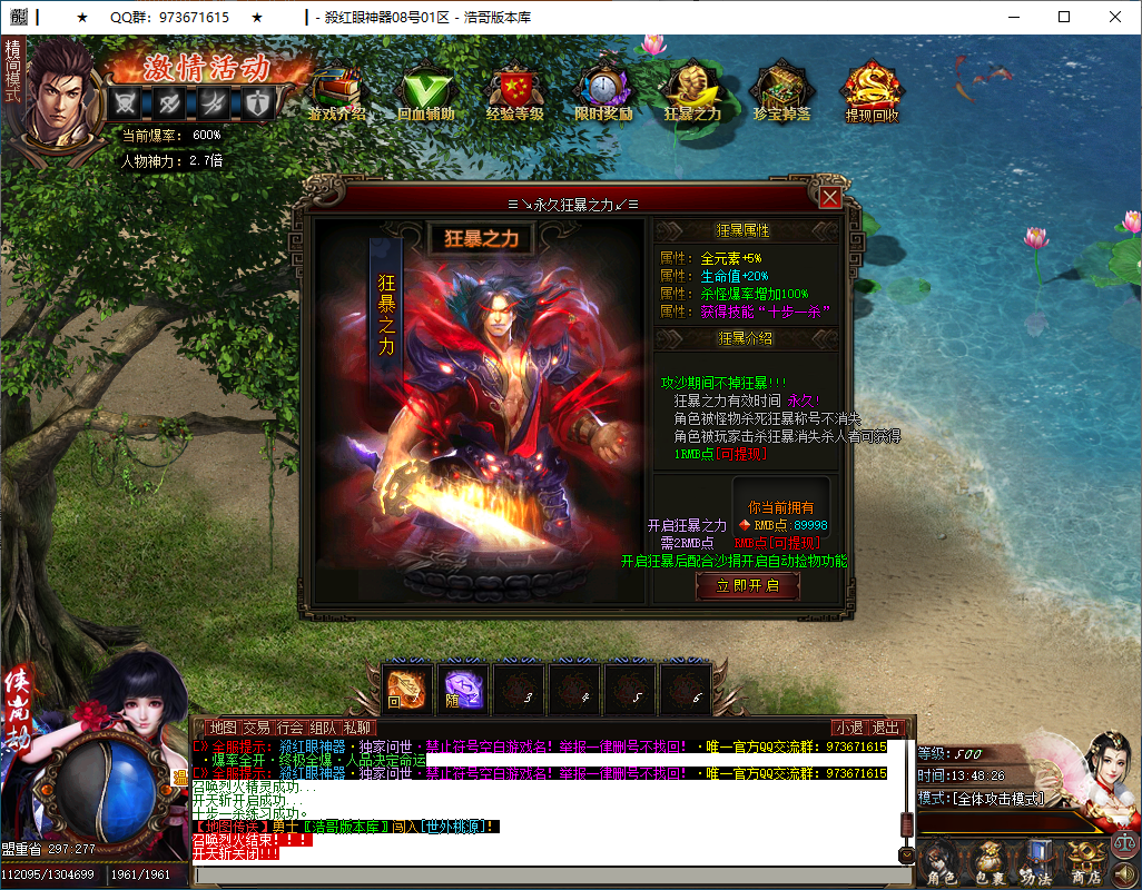 QQ20250505-134828.png