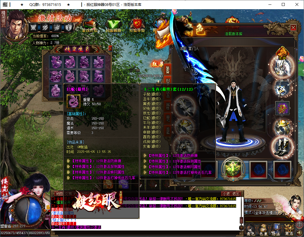 QQ20250505-135648.png