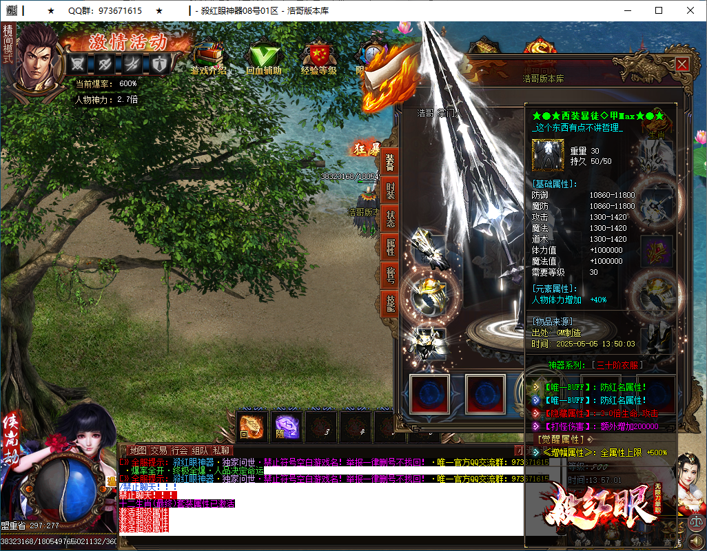 QQ20250505-135702.png