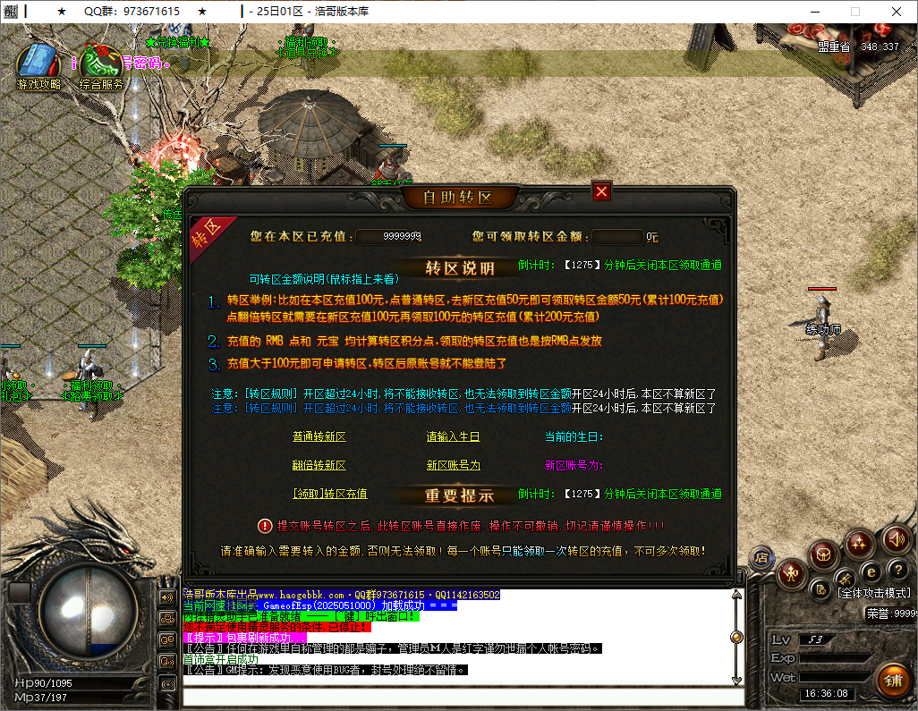 QQ20250512-163610.png