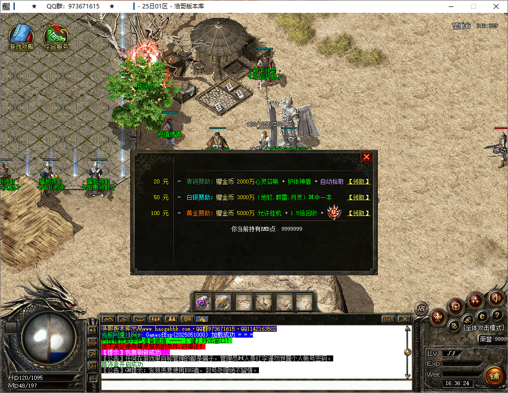 QQ20250512-163625.png