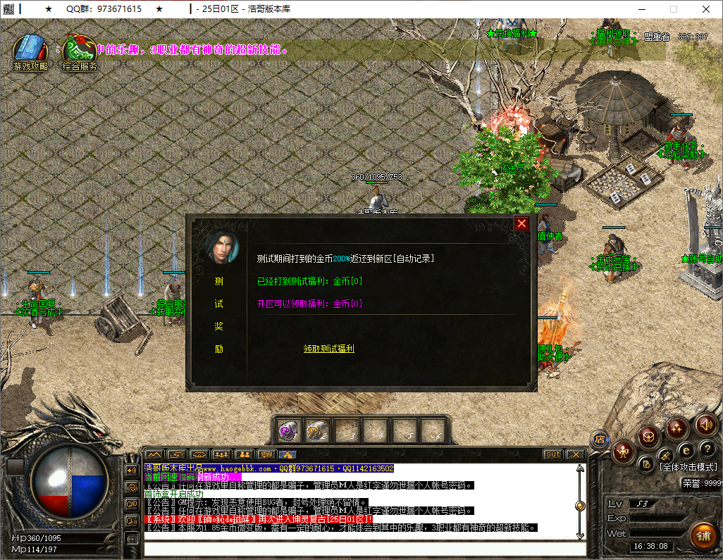 QQ20250512-163809.png