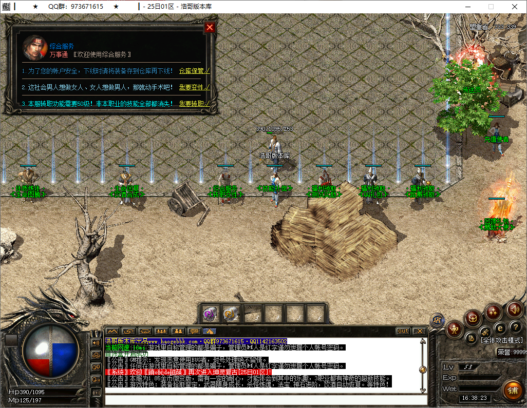 QQ20250512-163824.png