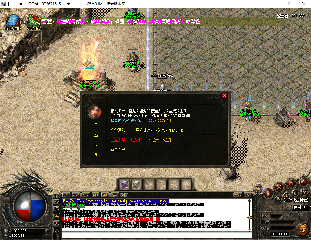 QQ20250512-163845.png