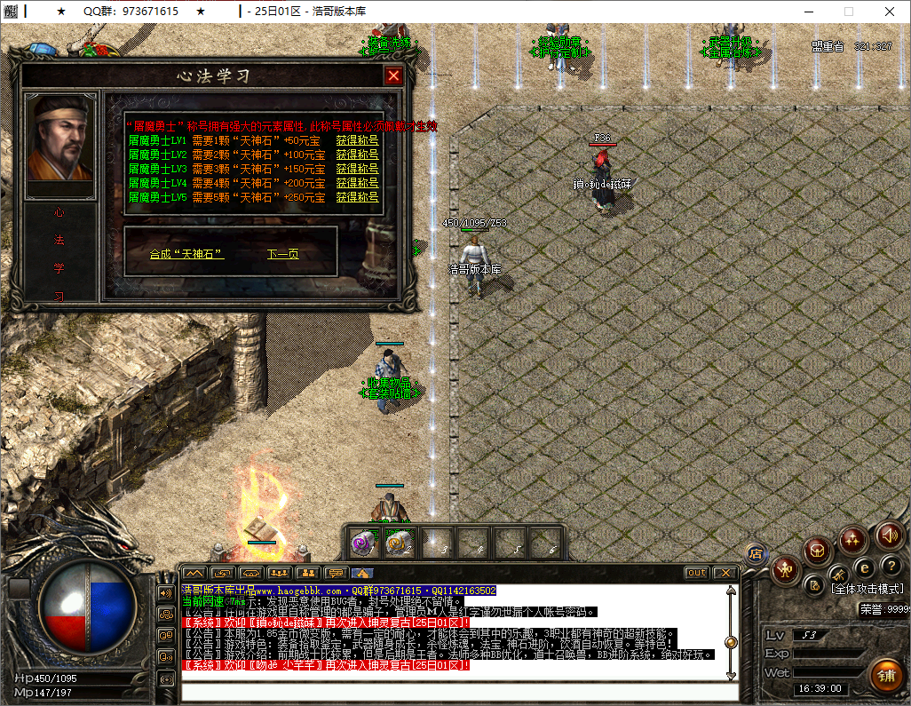 QQ20250512-163902.png