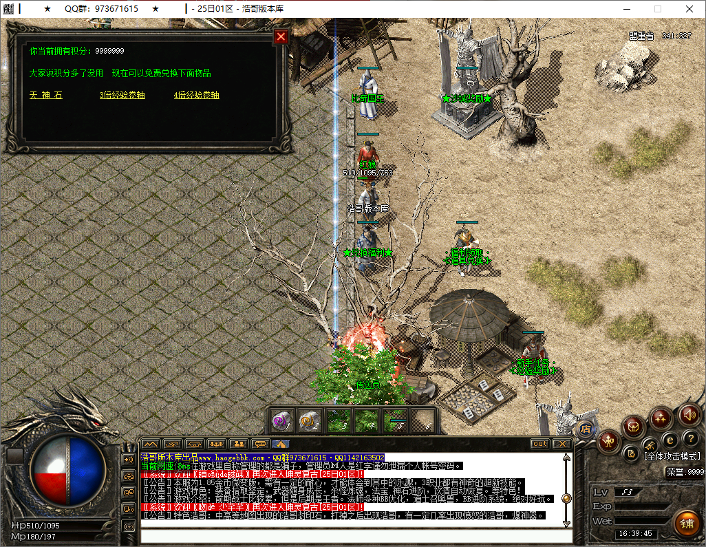 QQ20250512-163946.png
