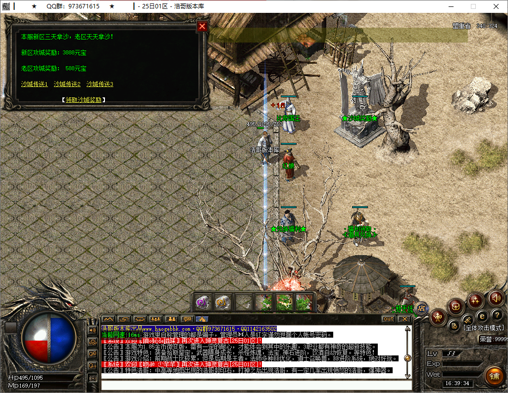 QQ20250512-163935.png