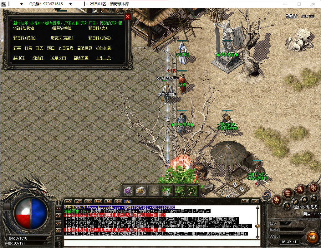 QQ20250512-163942.png