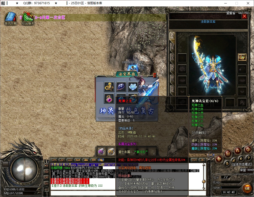QQ20250512-164250.png