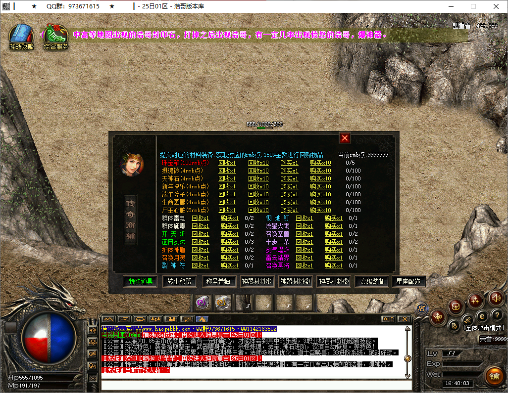 QQ20250512-164004.png