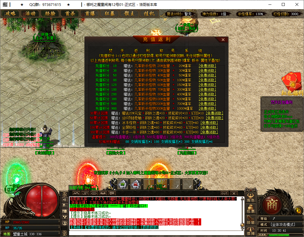QQ20250513-103043.png