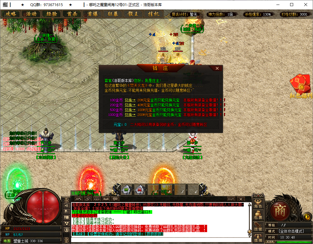 QQ20250513-103049.png
