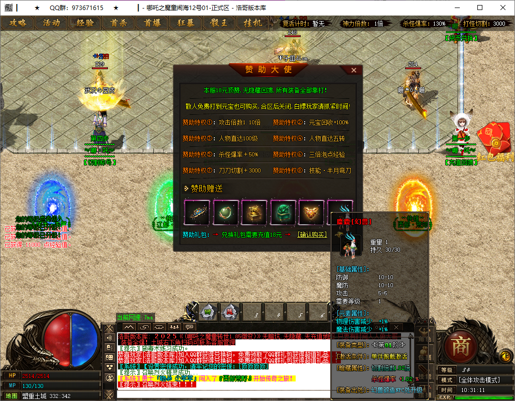 QQ20250513-103112.png