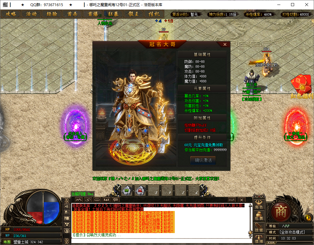QQ20250513-103204.png