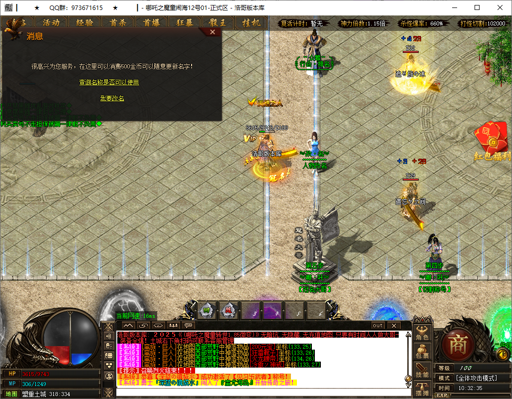 QQ20250513-103236.png