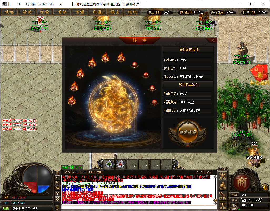 QQ20250513-103304.png