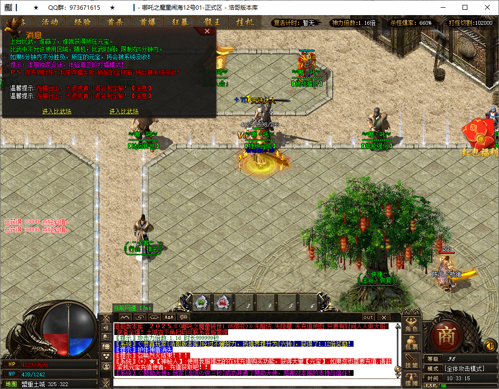 QQ20250513-103316.png