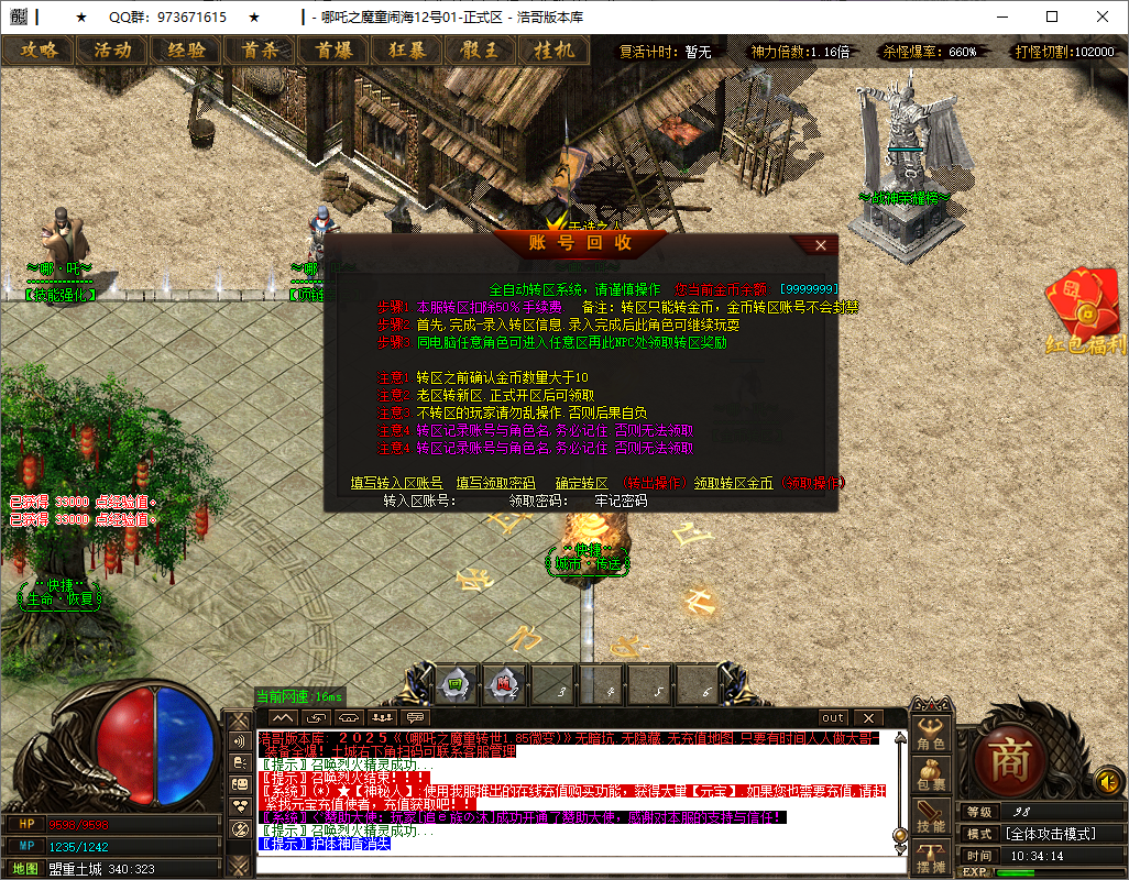 QQ20250513-103416.png