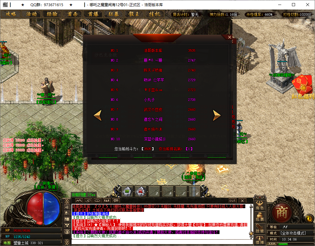 QQ20250513-103407.png