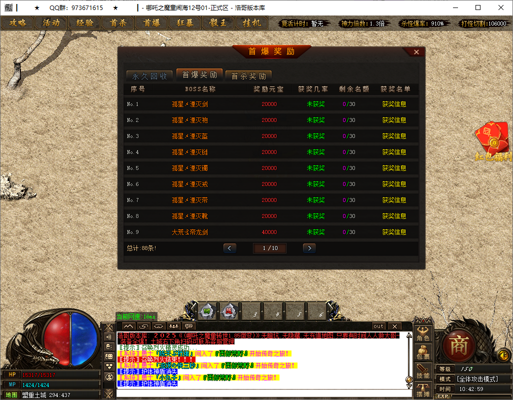 QQ20250513-104300.png
