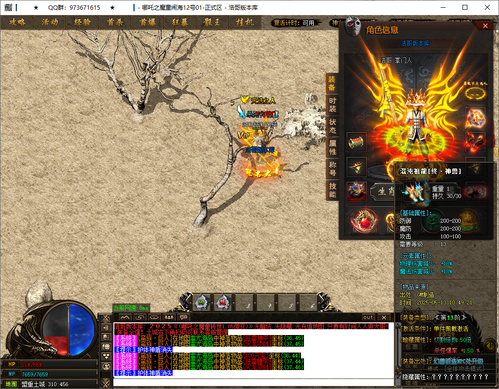 QQ20250513-105009.png