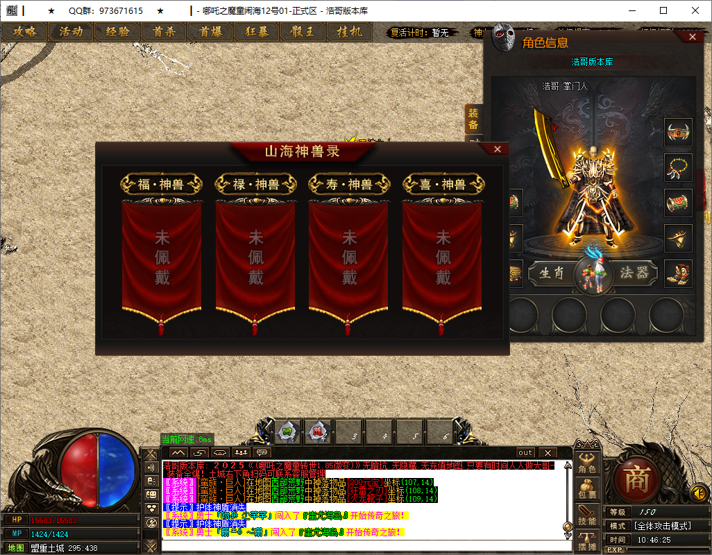 QQ20250513-104626.png