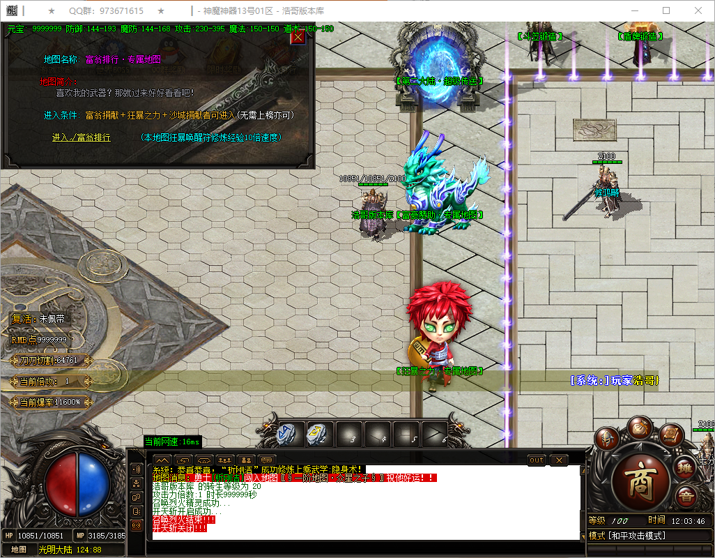 QQ20250513-120348.png