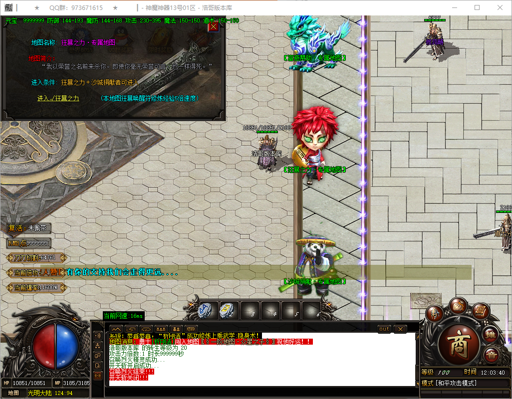 QQ20250513-120341.png