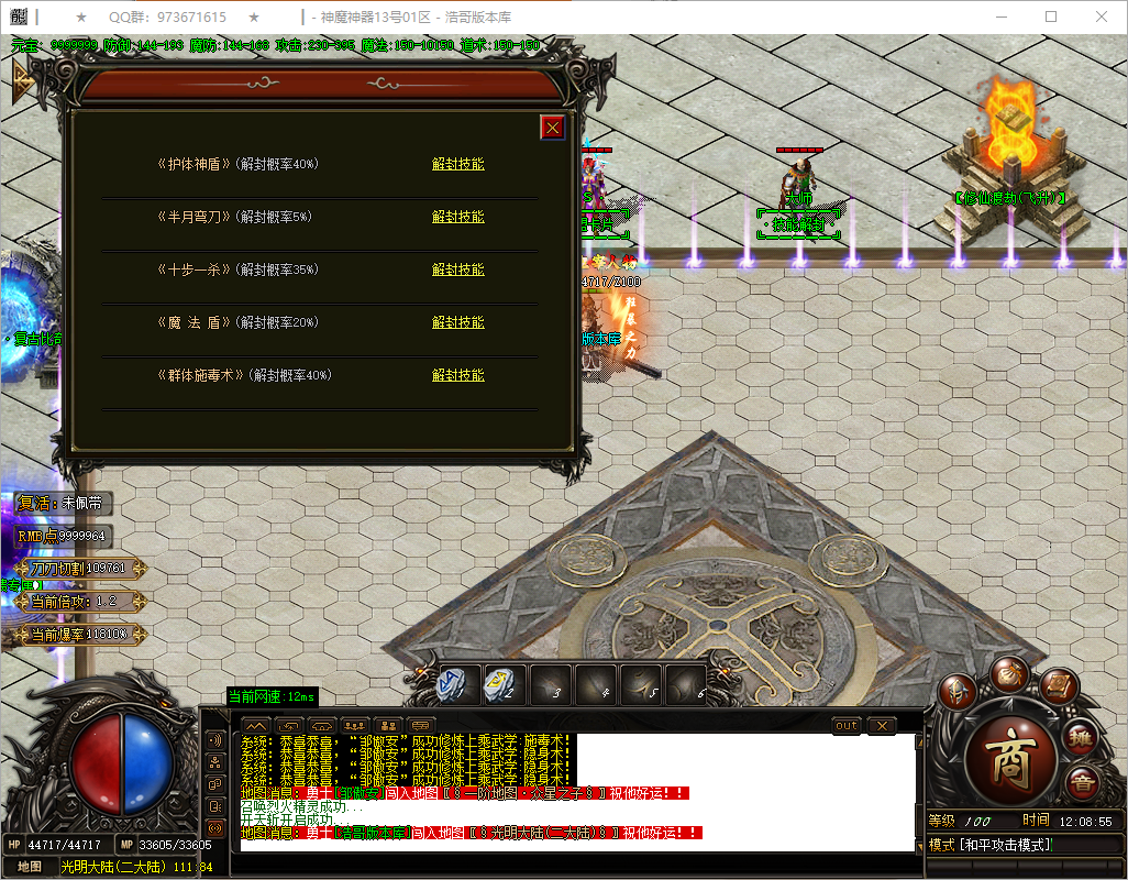 QQ20250513-120856.png
