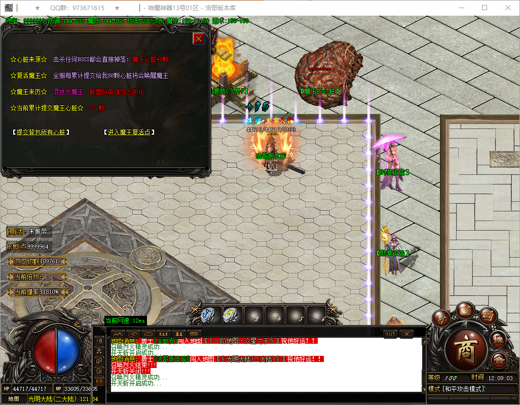QQ20250513-120905.png