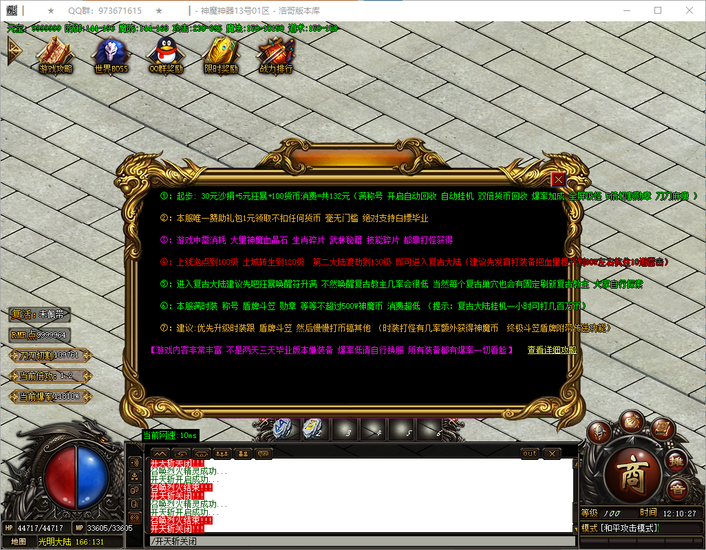 QQ20250513-121028.png