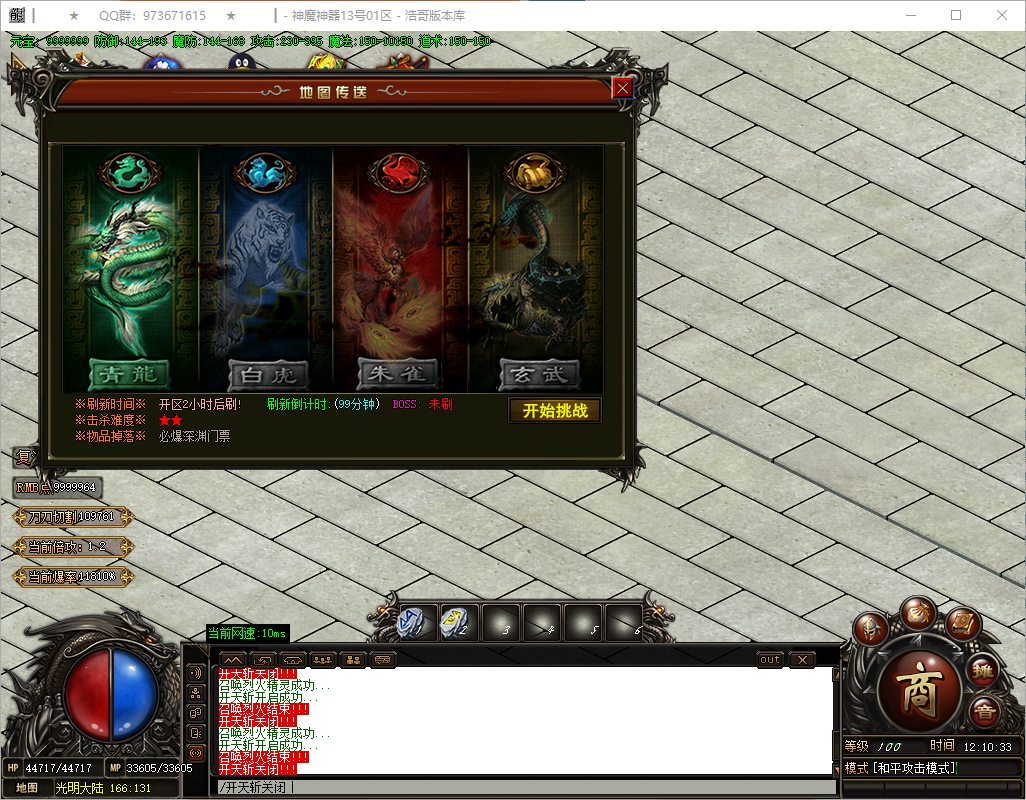 QQ20250513-121034.png