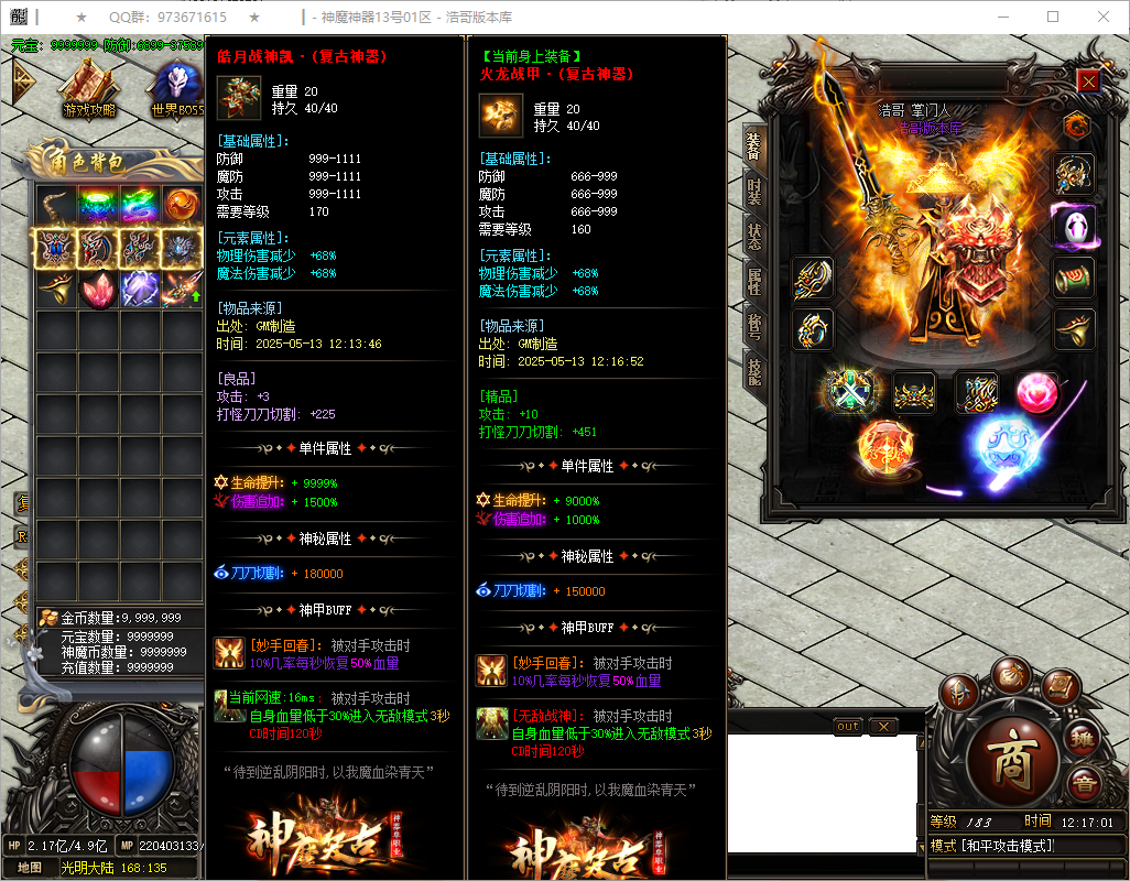 QQ20250513-121703.png