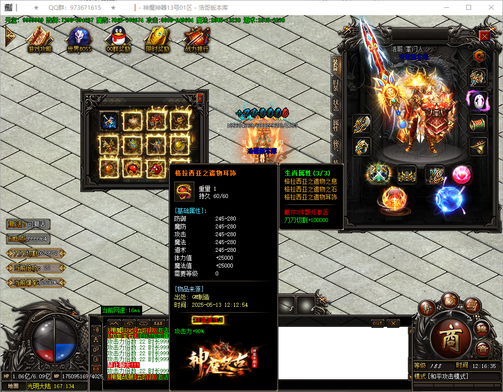 QQ20250513-121636.png