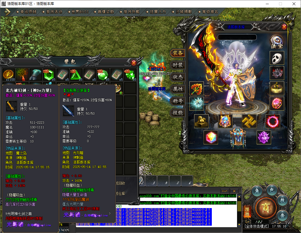 QQ20250514-175520.png