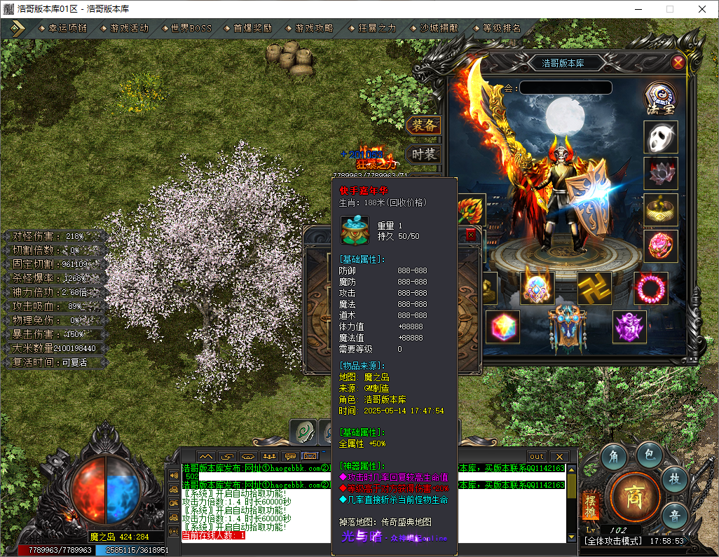 QQ20250514-175854.png